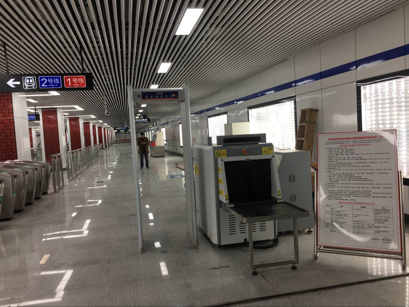 Metro Hefei jalur 2